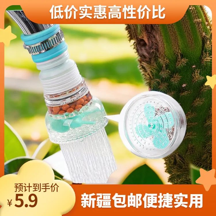 【新疆包邮乌市直发】水龙头防溅头过滤器便捷可旋转花洒可伸缩前置