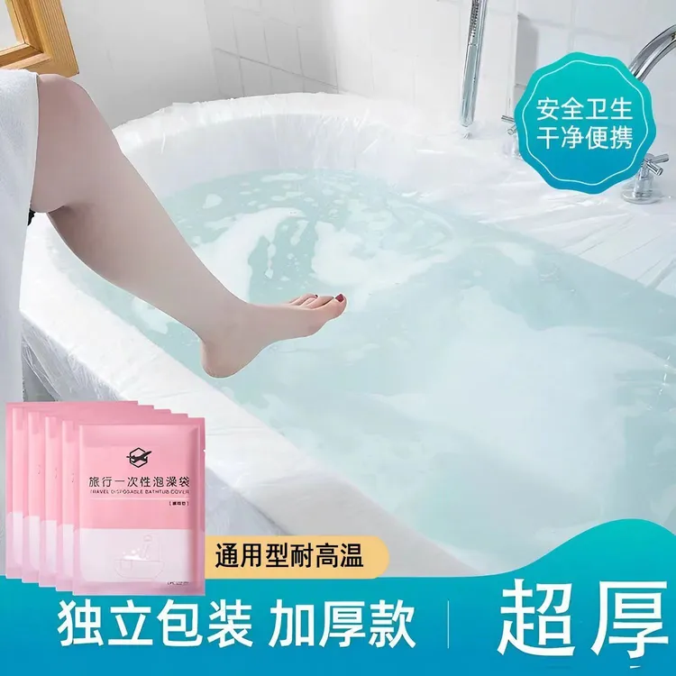 浴缸套一次性旅行酒店独立袋超大免洗洗澡浴盆塑料膜浸浴袋独立桶