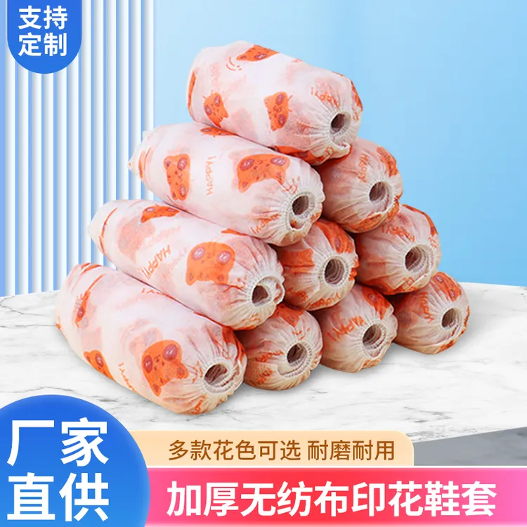 一次性印花卡通鞋套无纺布加厚可洗学生耐磨脚套透气防尘室内水洗