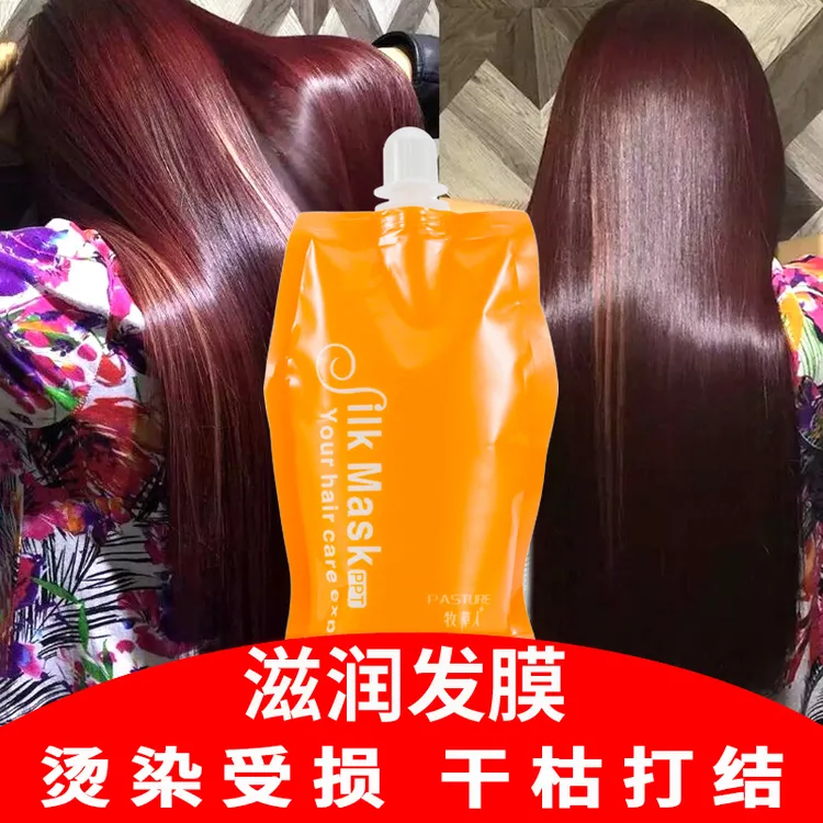 牧草人发膜修护干枯补水顺滑保湿焗油倒膜护理头发护发素润发膜