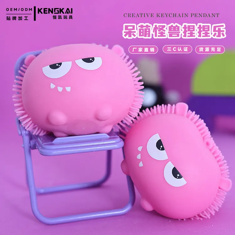新款怪兽捏捏乐呆萌搞笑卡通海洋动物捏捏TPR面粉发泄球解压玩具