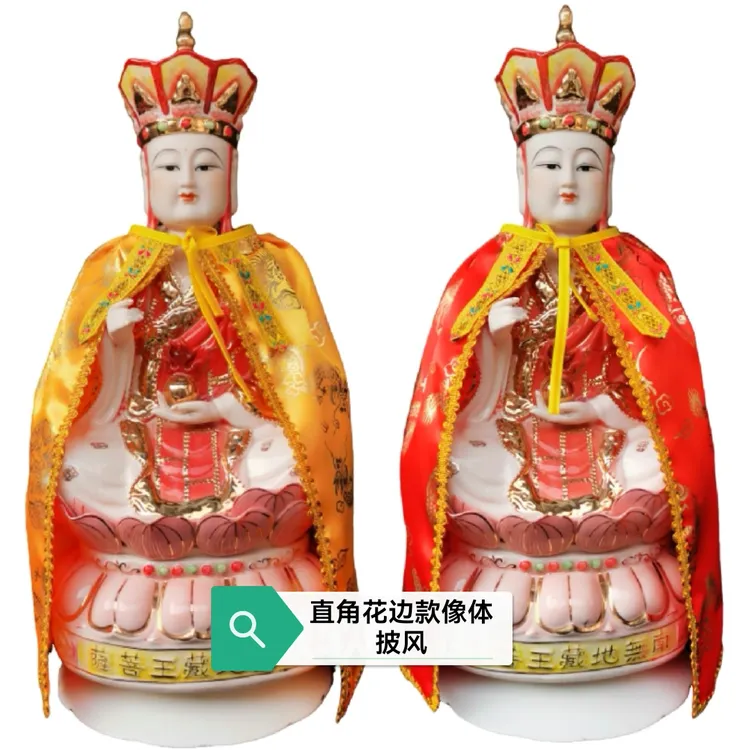 像体披风像体衣服斗篷披袍刺绣莲花15-50公分装饰品摆件直角花边