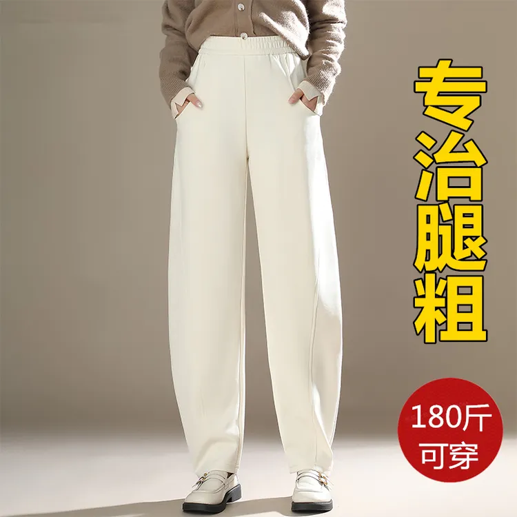 时尚米白色香蕉阔腿女秋冬弯刀卫裤2024弯刀裤女款爆款2025新款