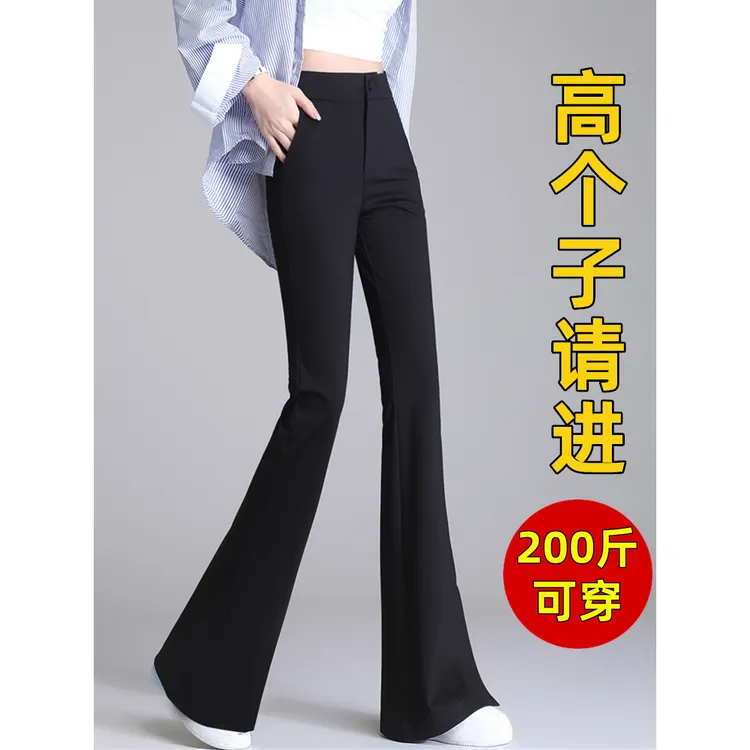 高个子超长弹力175马蹄裤春夏薄款微喇叭大码西装长裤黑裤子高腰