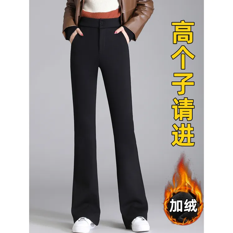 高个子裤子超长微喇叭裤女秋冬加绒大码170加长175拖地马蹄裤女裤