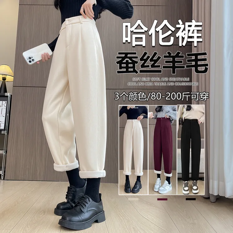加大码胖mm高腰西装哈伦裤女秋冬200斤加绒加厚网红洋气炸街女装
