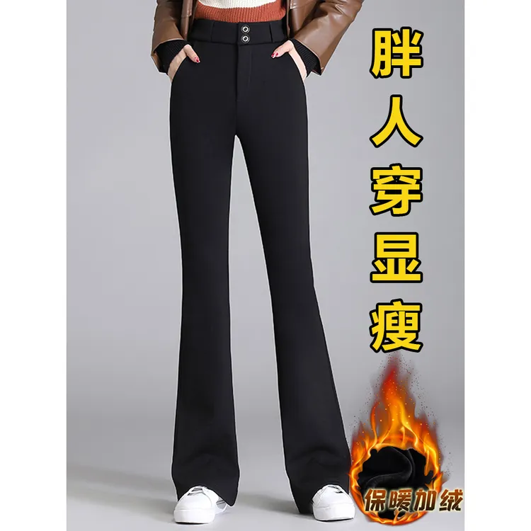 加肥加大码胖mm高个子微喇叭女秋冬季200斤加绒加厚黑色微喇裤