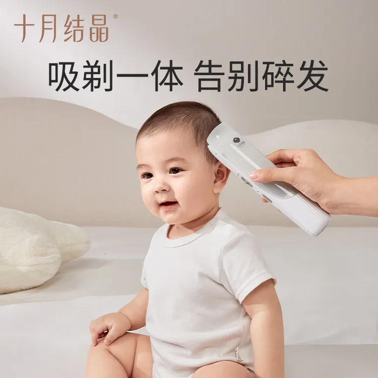 十月结晶新生婴儿理发器静音自动吸发宝宝剃头剃发儿童电推子神器
