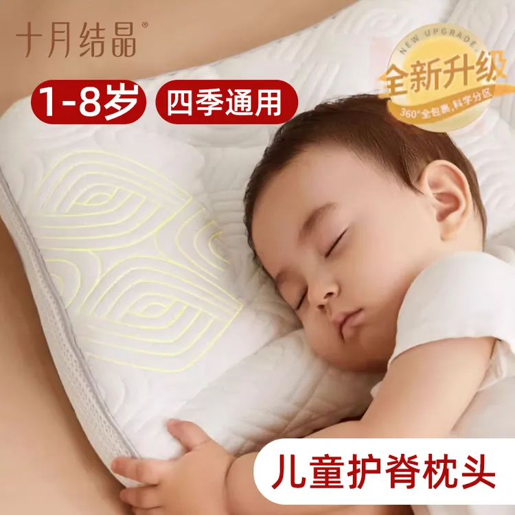 十月结晶儿童护脊枕头宝宝枕小学生幼儿园专用1-3-6岁护颈脊枕头