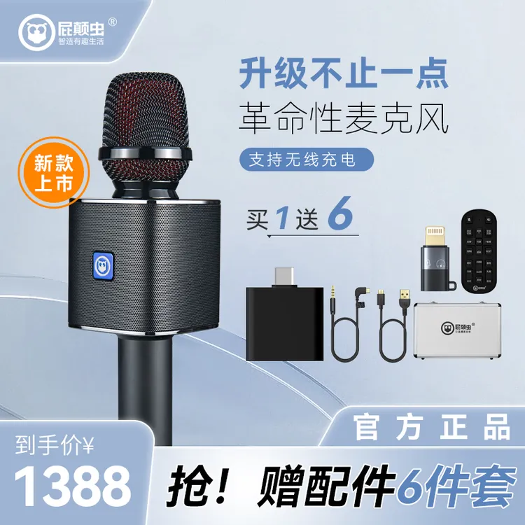 hifier屁颠虫G60Pro麦克风直播打pk户外K歌话筒音箱一体声卡设备