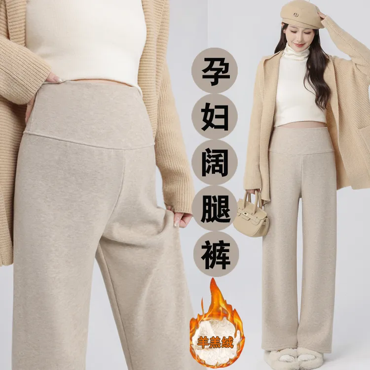 孕妇裤子秋冬装外穿宽松垂感孕妇阔腿裤加绒加厚直筒显瘦糯米裤潮