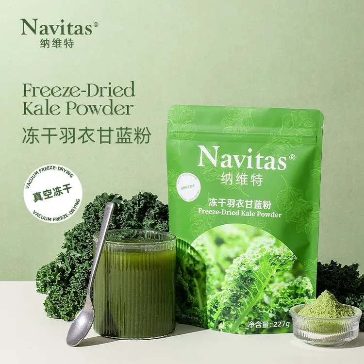 Navitas冻干纯羽衣甘蓝粉高膳食纤维蔬菜冲饮青汁营养代餐粉227g