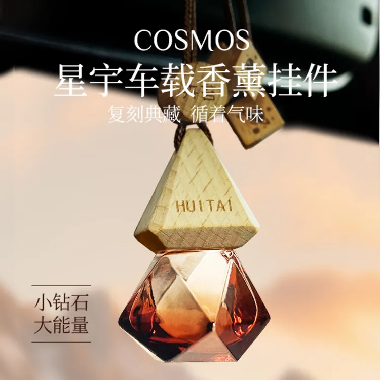 卉苔桂花车载香薰挂件男女士汽车香水车内饰品高档持久淡香氛精油