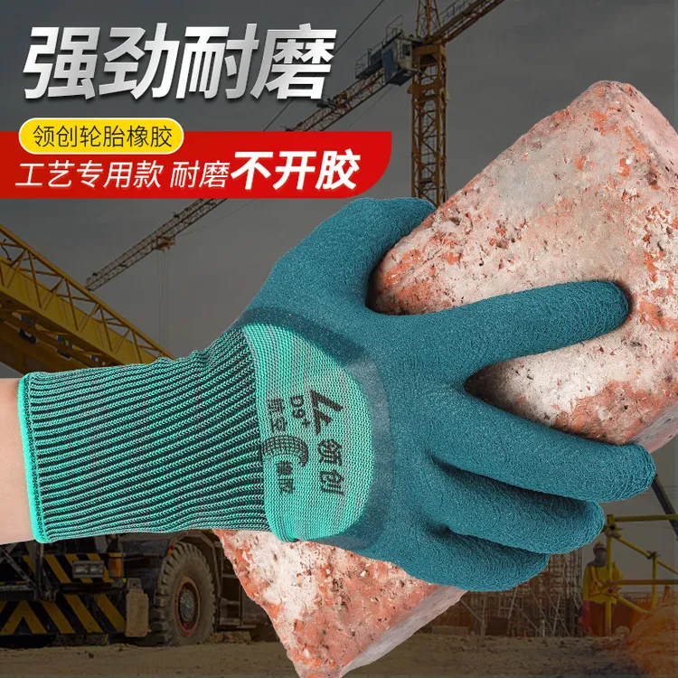 【10双装】手套劳保耐磨工厂透气防滑柔软舒适防护橡胶耐用特级工地