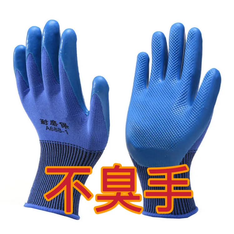 【拍1发2】压纹劳保手套耐磨耐用透气防滑防护厂家直销手套劳保耐磨商品图