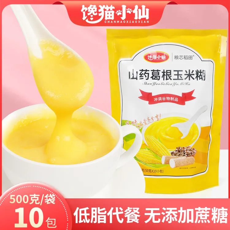山药葛根玉米糊冲饮即食无添加蔗糖玉米粉低脂代餐粉冲泡代餐
