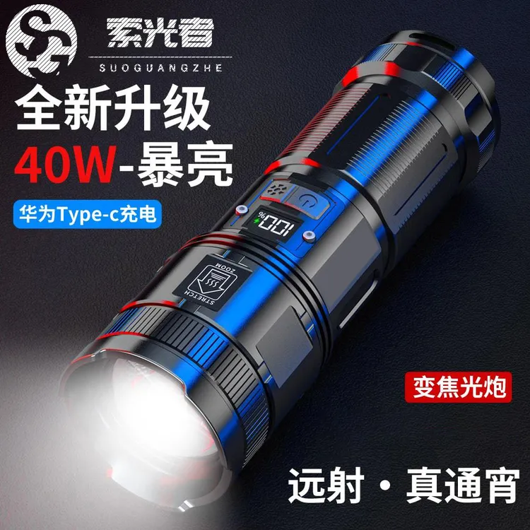 户外强光手电筒可充电耐用超亮户外特种兵远射超长续航便携小钢炮