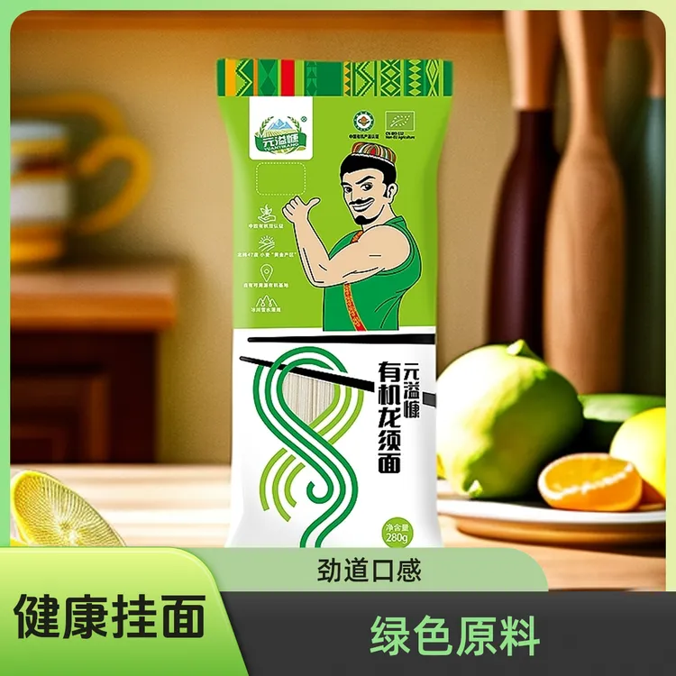 YUANYIKANG/元溢慷新疆中欧双有机健康龙须面280g/包*3包