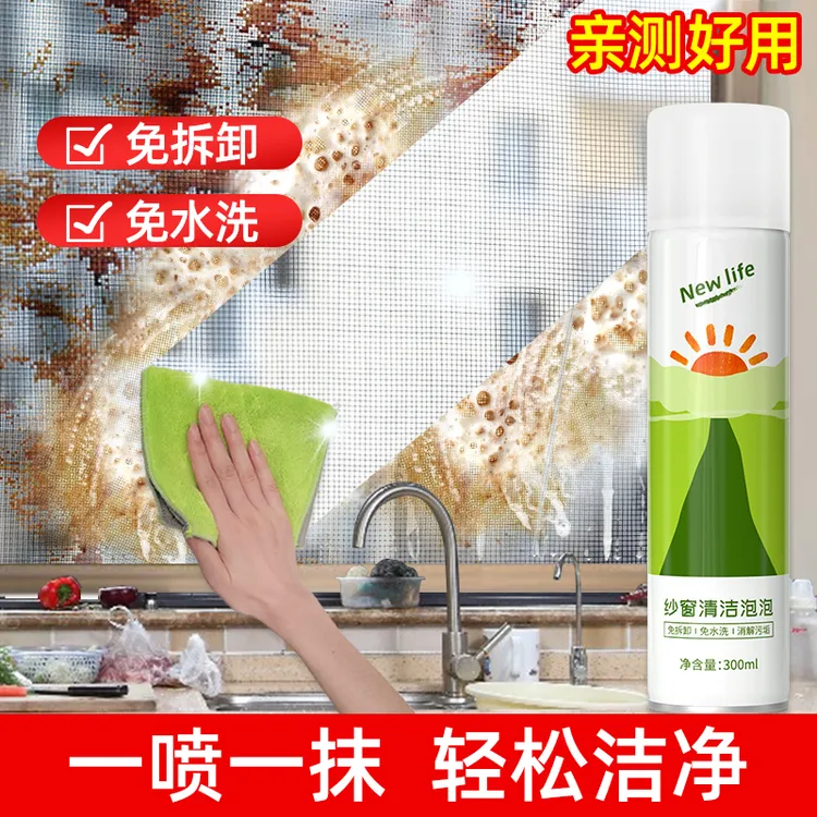 黑猫神纱窗清洁清洗剂免拆免水洗快速去灰粉尘清洁窗户泡沫去污强