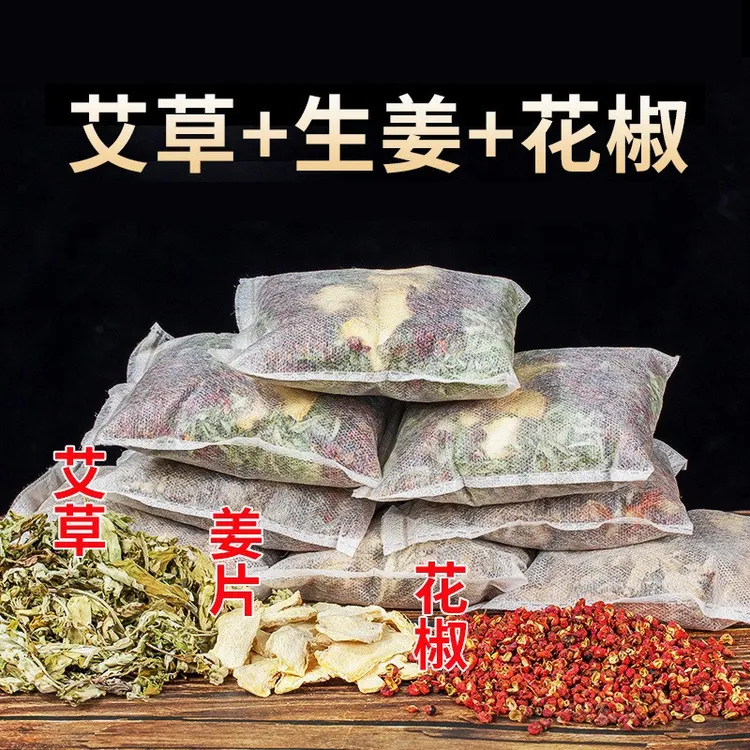 花椒艾草生姜泡脚包草本足浴包无需熬煮男女通用泡脚药包足浴包