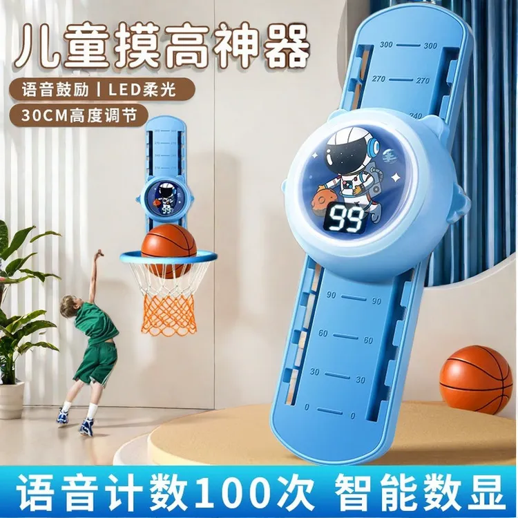 摸高神器孩子跳高触碰器长高弹跳训练器材家用语音计数增高拍拍乐