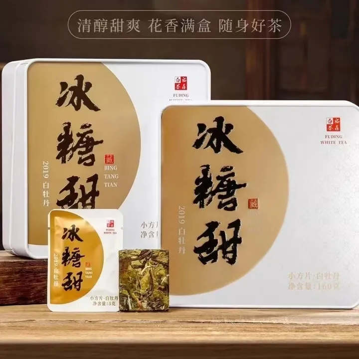 福鼎白茶老白茶花香白牡丹茶礼盒