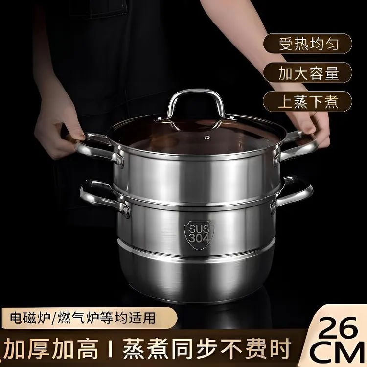 26CM三层汤蒸锅不锈钢多功能加大号大容量优质蒸笼汤锅蒸锅加厚