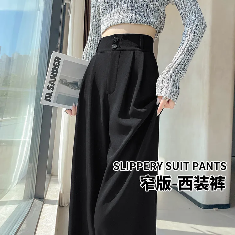 早秋安哥拉红窄版西装裤阔腿裤2025女高腰垂感休闲裤拖地裤女