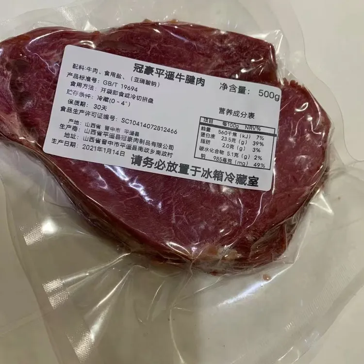 冠豪平遥散牛腱肉