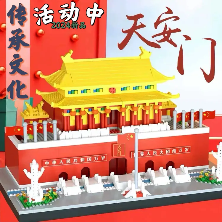 积木拼装玩具天安门乐高8-16岁以上男孩古风建筑高难度大型拼搭