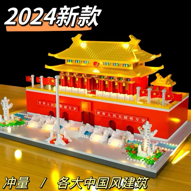 大号颗粒积木天安门乐高拼装玩具8-16岁男孩女孩子黄鹤楼古代建构