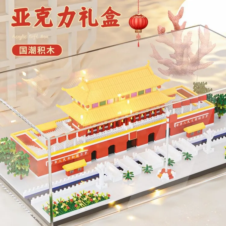 天安门积木拼装正版玩具成人6-18岁男女孩小颗粒城堡花园建筑模型