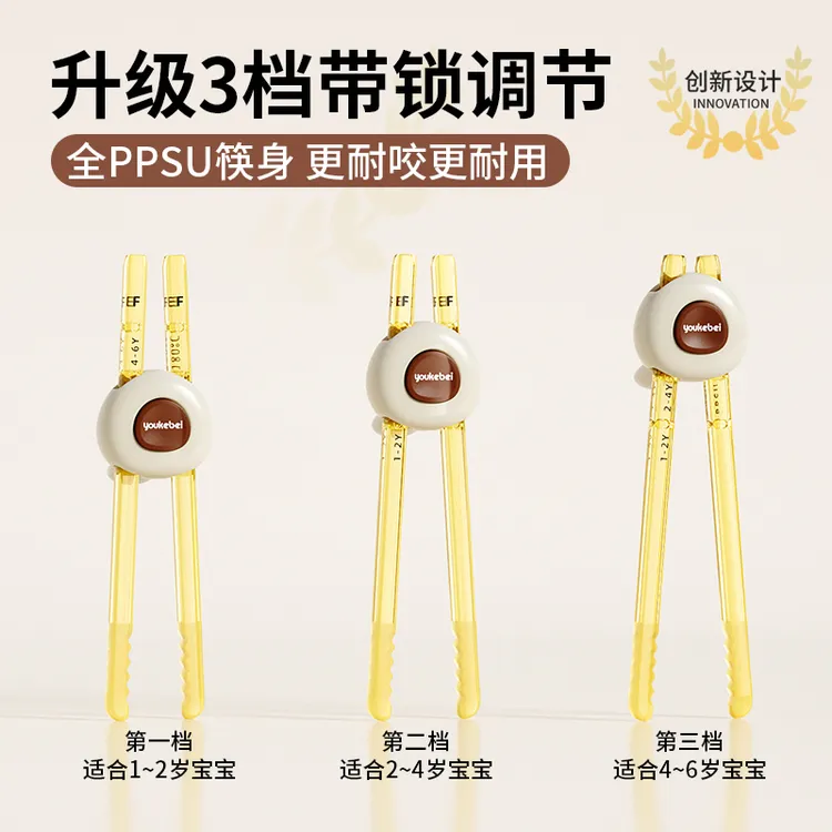 爱力多儿童筷子训练筷PPSU2-6岁练习筷子虎口辅助学习儿童餐具