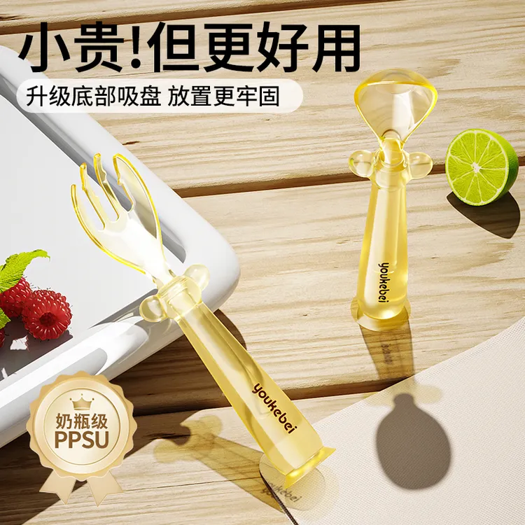 爱力多婴儿ppsu元宝勺子儿童宝宝辅食学吃饭自主进食叉勺干饭神器