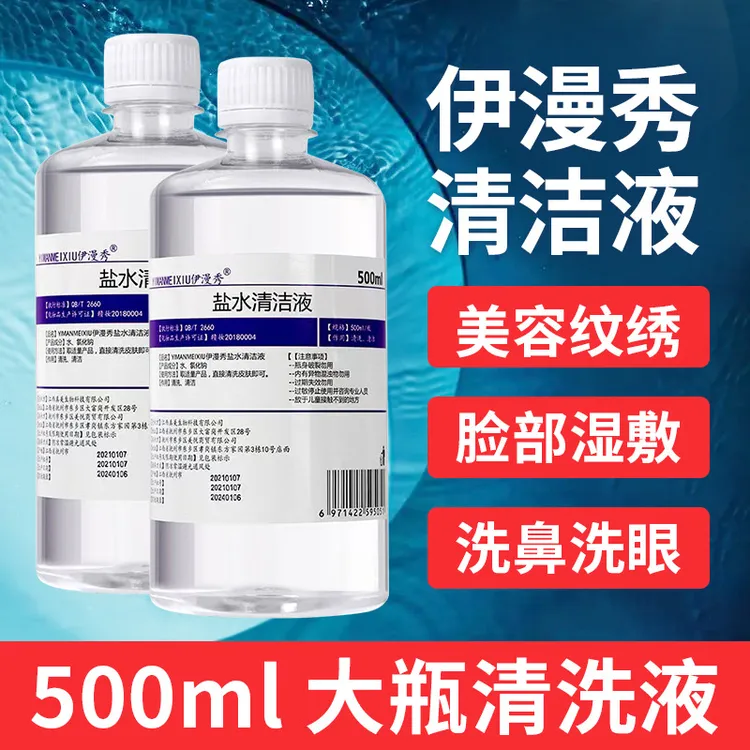 纹绣美容清洁液半永久纹眉美瞳线清洗液纹绣用品工具大瓶500ml装