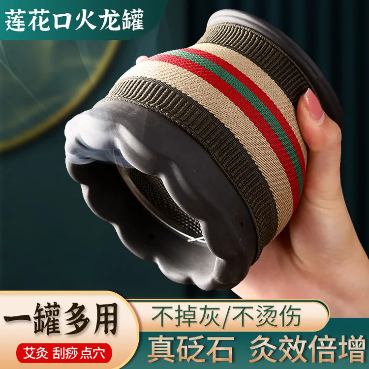 砭石火龙罐家用美容院刮痧雷火艾灸罐中医专用推拿器具温灸熏蒸