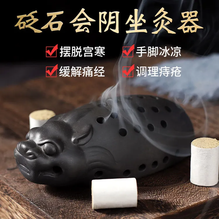 私密灸器具私处艾灸盒砭石谷道灸器坐灸仪妇科会阴灸器家用私处灸