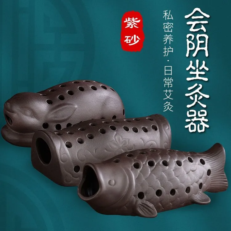 会阴灸器坐灸仪砭石艾灸罐陶瓷艾灸盒家用妇科紫砂私密灸艾灸灸具