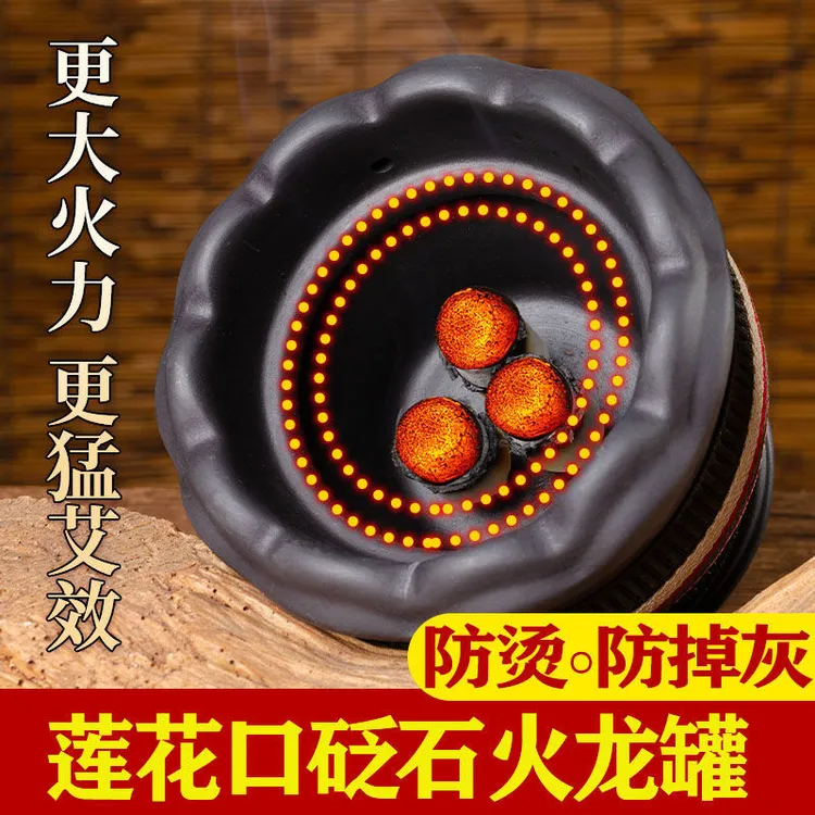 砭石莲花口火龙罐双层艾灸罐美容院家用颈椎全身刮痧防烫防掉灰