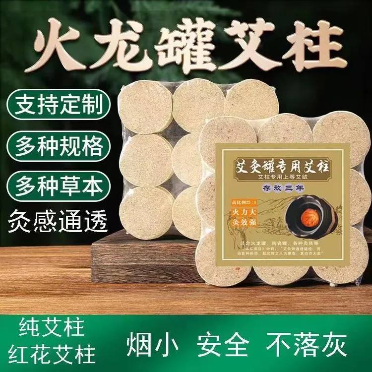 火龙罐专用艾柱刮痧家用养生馆艾灸馆专用加粗艾柱特大号灸床柱灸