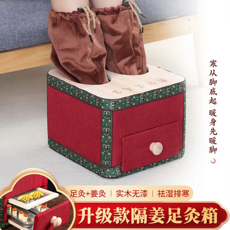 脚灸箱实木艾灸盒足底艾灸箱艾灸脚部神器脚底熏蒸仪滤烟灸脚器具