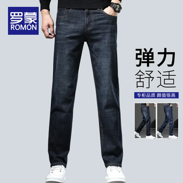 罗蒙春秋男士大码牛仔裤男宽松直筒男裤弹力舒适秋冬休闲裤子男款