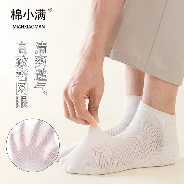 男士夏季抗菌防臭袜吸汗透气短袜纯棉网眼夏季男款棉袜低帮短筒
