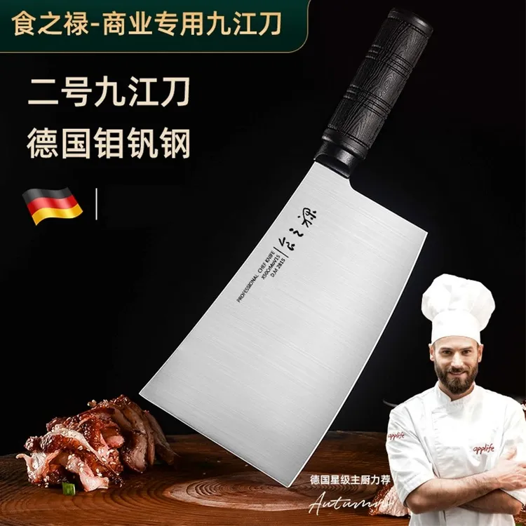 食之禄【中式厨刀二号九江刀】德国钢烧腊烤鸭烧腊熟食刀酒店厨师刀