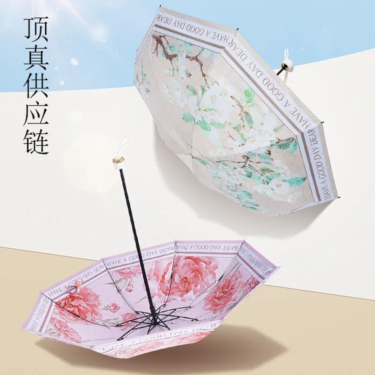 高颜值双面双花雨伞遮阳防晒双层伞黑胶隔热晴雨两用太阳伞