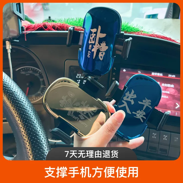 货车手机支架银河J6P欧曼GTL大货车工作台手机支架导航莫慌卧槽