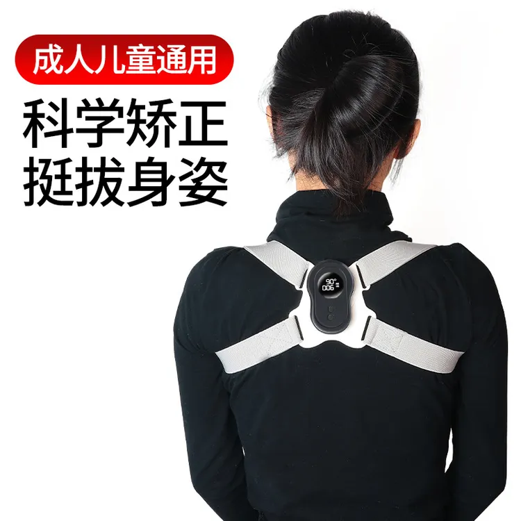 儿童智能矫姿坐姿带纠正自动液晶矫正器防驼背背部矫正矫姿隐形