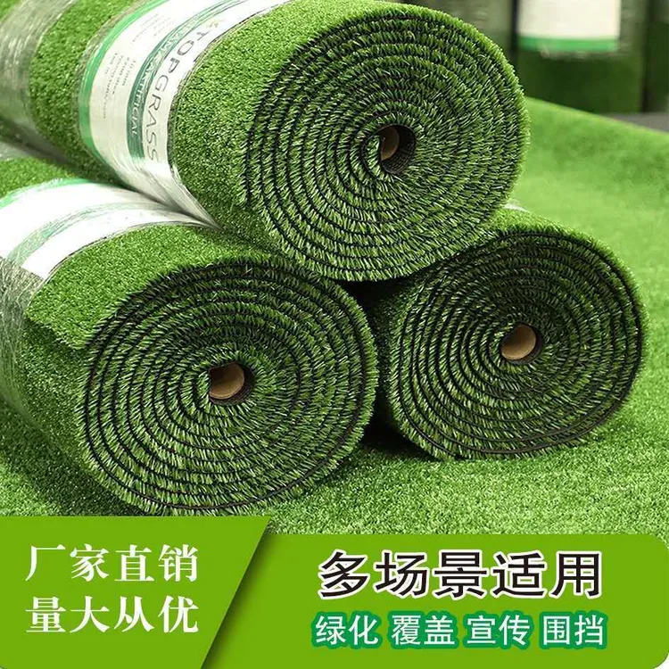 人造仿真草坪户外假塑料草皮庭院阳台装饰人工围挡幼儿园草坪地毯