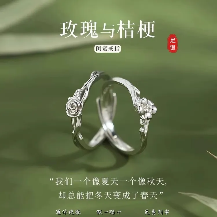 s999银戒指玫瑰与桔梗闺蜜戒指一对女款小众设计感送闺蜜生日礼物