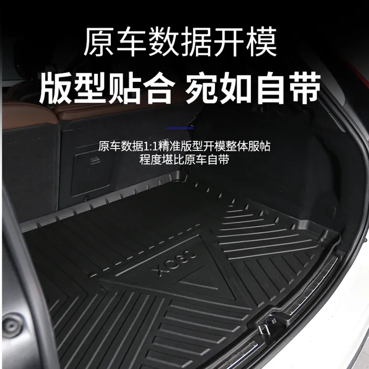 沃尔沃S90XC60S60XC90改装TPE尾箱垫原车版款后备箱垫专车专用